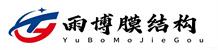 上海雨博膜结构有限公司-上海雨博膜结构有限公司